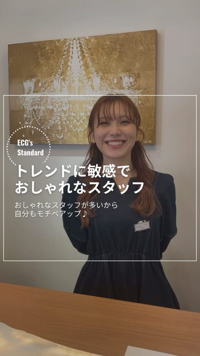 ・ 広島を中心にアイラッシュ・アイブロウサロンを展開
@eyecapital.recruit

流行に敏感でおしゃれなスタッフが多いから 
自分も影響を受けておしゃれに♡

技術力を高めるだけでなく 
センスやファッションの面でも成長できる!

求人のLINEアカウントもあるので 
気になる!と思ったらぜひお問い合わせください! 
▼LINEアカウント
@012wnbvw

【VOICEVOX:春日部つむぎ】 

...................................................... 
eyeplus
広島市中区並木通り・岡山市

My sweet salon
広島市佐伯区五日市・安佐南区祇園・東広島市西条

THINK EYE
広島市中区八丁堀・十日市・倉敷市

MY SALON
広島市中区本通 

その他、神戸市、横浜市など全国に展開しています
......................................................

#広島マツエク #アイリストの日常 #アイリストあるある #アイリスト転職 #おしゃれスタッフ